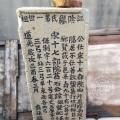2016江阴墓碑