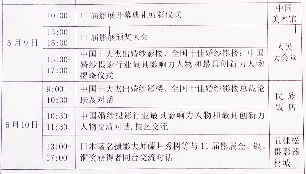 热烈祝贺叶虎平在第十一届全国人像摄影大赛中获奖