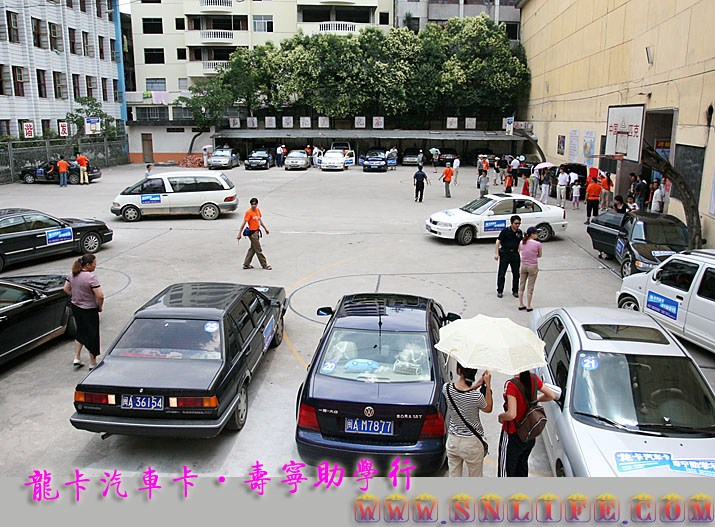 西浦献爱心·南山看风景·龙卡汽车卡·寿宁助学行