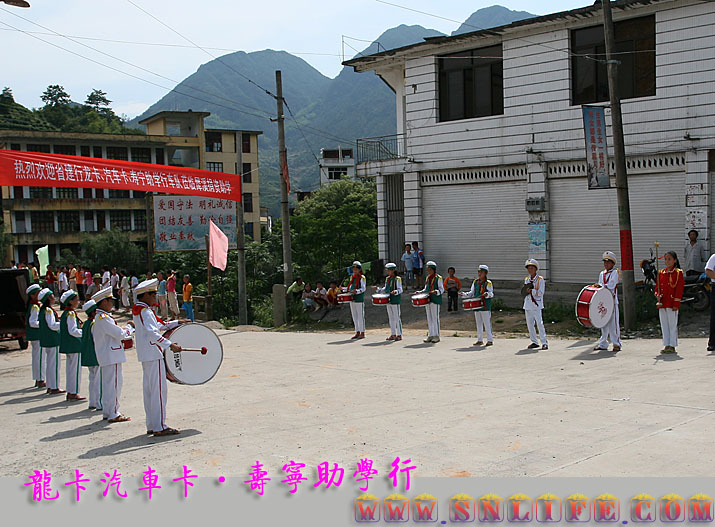 西浦献爱心·南山看风景·龙卡汽车卡·寿宁助学行