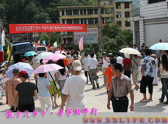 西浦献爱心·南山看风景·龙卡汽车卡·寿宁助学行