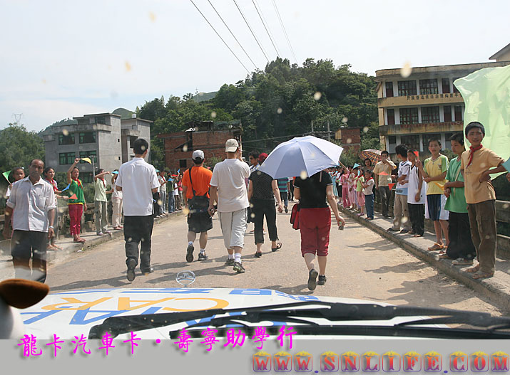 西浦献爱心·南山看风景·龙卡汽车卡·寿宁助学行