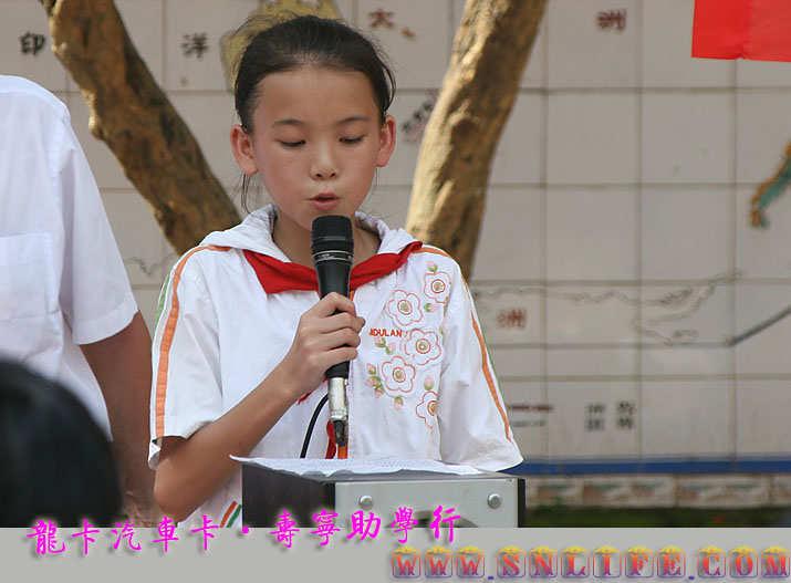 西浦献爱心·南山看风景·龙卡汽车卡·寿宁助学行