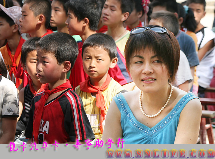 西浦献爱心·南山看风景·龙卡汽车卡·寿宁助学行