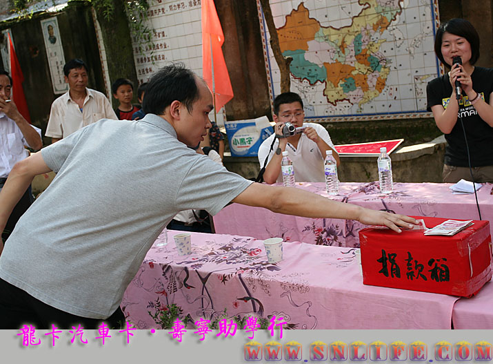 西浦献爱心·南山看风景·龙卡汽车卡·寿宁助学行