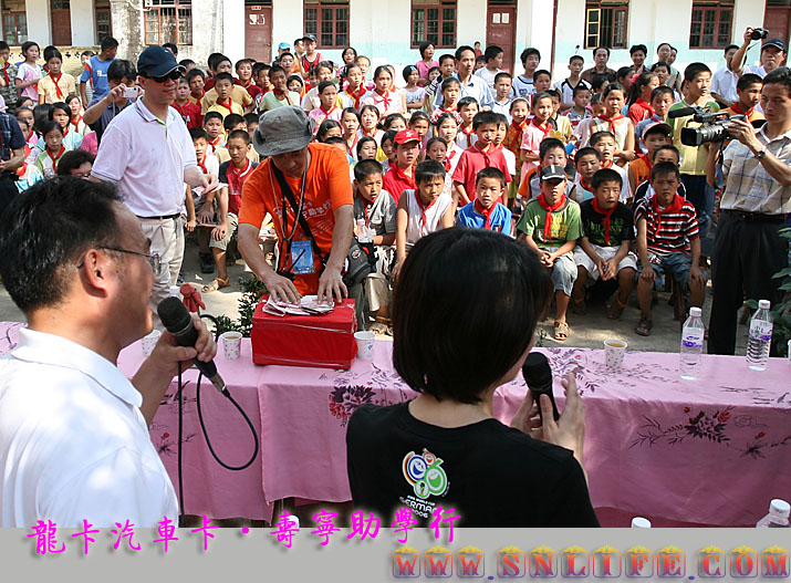 西浦献爱心·南山看风景·龙卡汽车卡·寿宁助学行