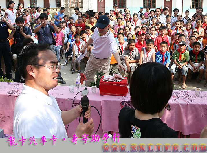 西浦献爱心·南山看风景·龙卡汽车卡·寿宁助学行