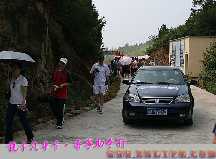 西浦献爱心·南山看风景·龙卡汽车卡·寿宁助学行