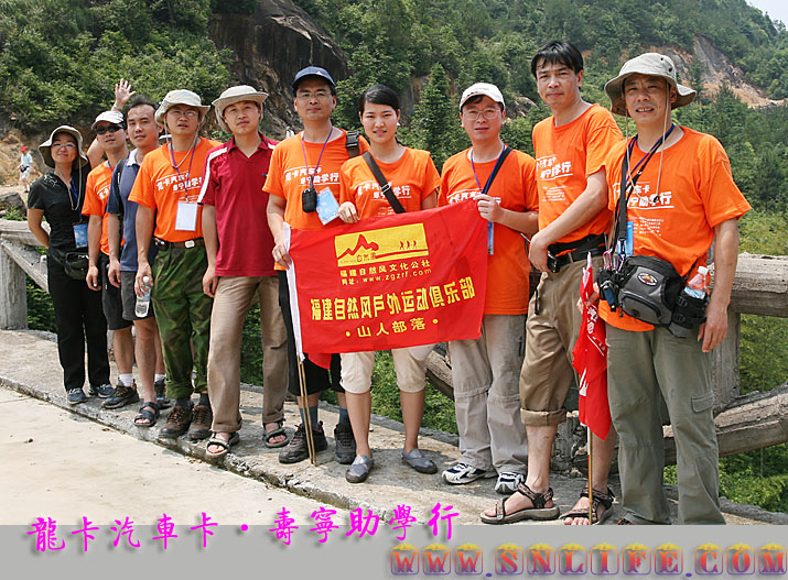 西浦献爱心·南山看风景·龙卡汽车卡·寿宁助学行