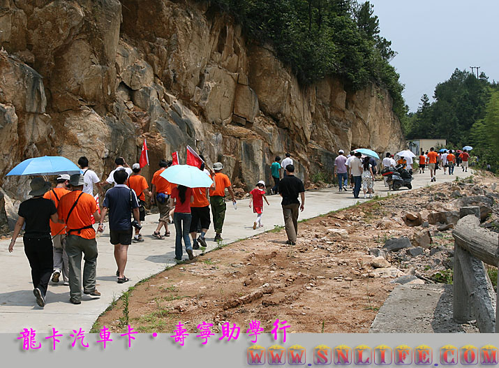 西浦献爱心·南山看风景·龙卡汽车卡·寿宁助学行