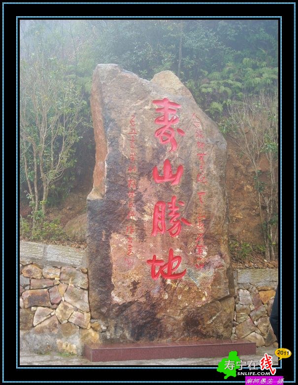 寿山石古矿洞 (1).jpg