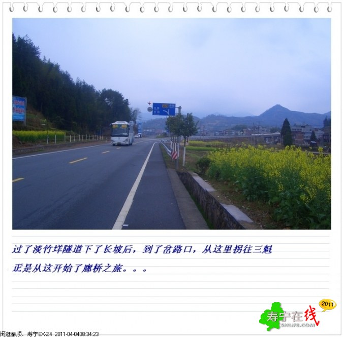 2011.04.04闲逛泰顺、寿宁15.jpg