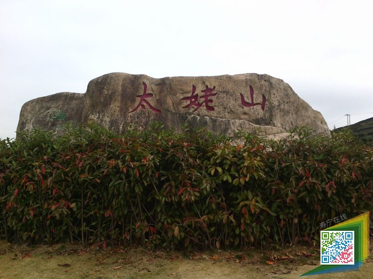 太姥山-风景 (20).jpg