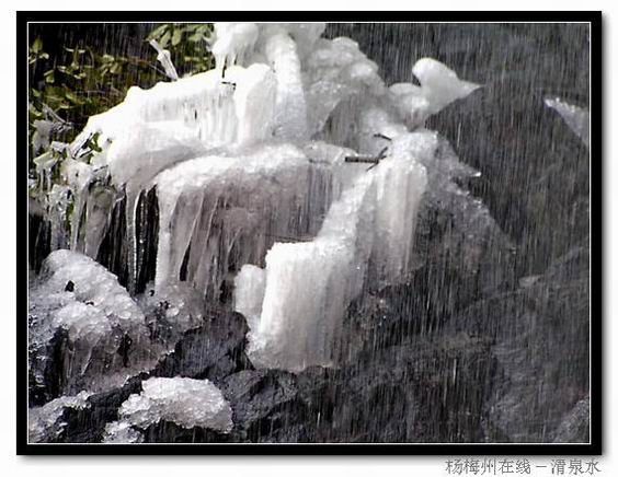 那冰-那瀑-那雪