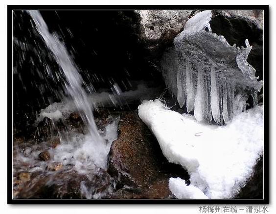 那冰-那瀑-那雪