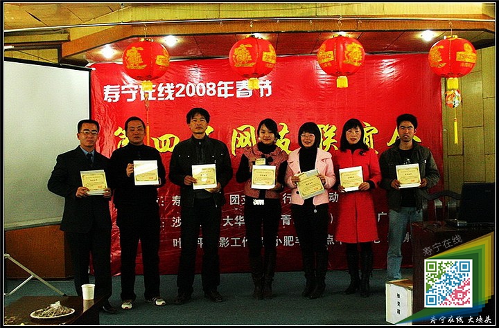 2008年网友节聚会.jpg