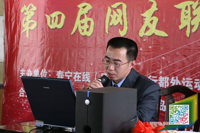 2008年网友聚会作年度报告 (1).jpg