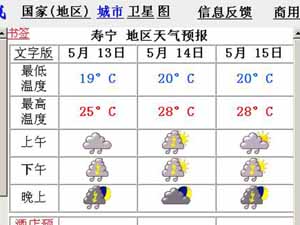 5.13-15驴行计划：仙岩、双苗尖