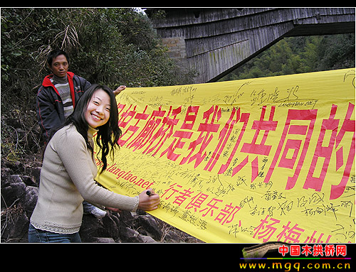 杨梅州·廊桥·鸳鸯　尽览寿宁风光（2006元旦）